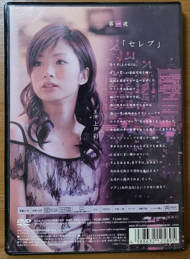 Amazon.co.jp: DVDYoshi原作『翼の折れた天使たち』第一夜